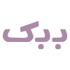 سبحان