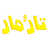 لادن